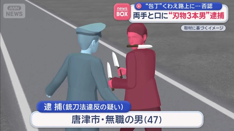 일본에서 난리난 삼도류맨_1.webp