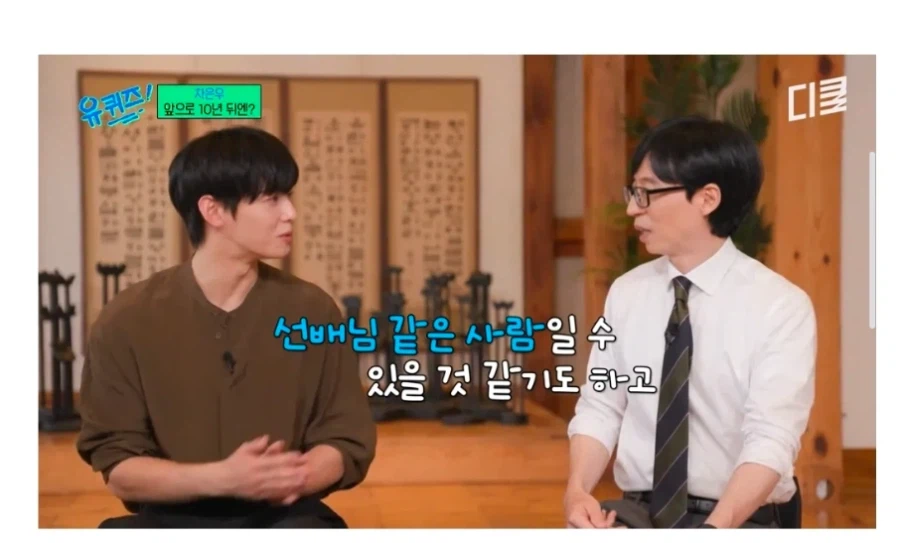 차은우 유퀴즈 출연짤 지금보니 묘하네_1.webp