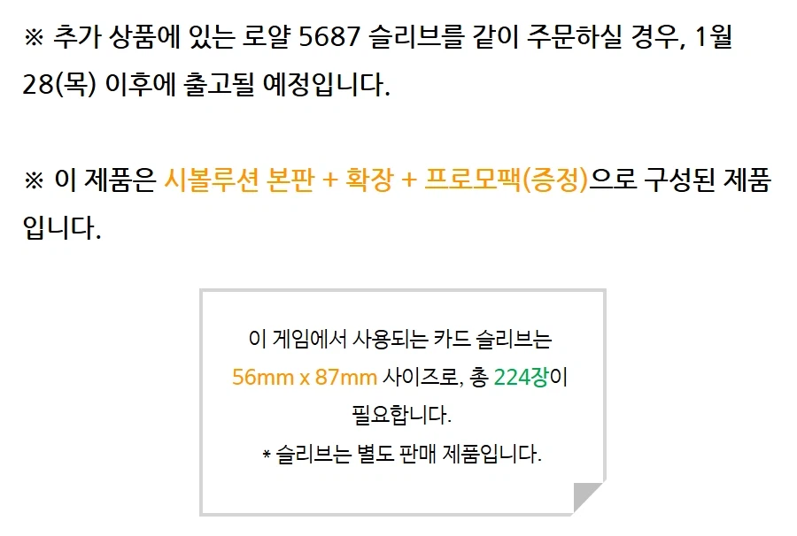 [보드피아] 시볼루션+합격통지서 판매시작_2.webp