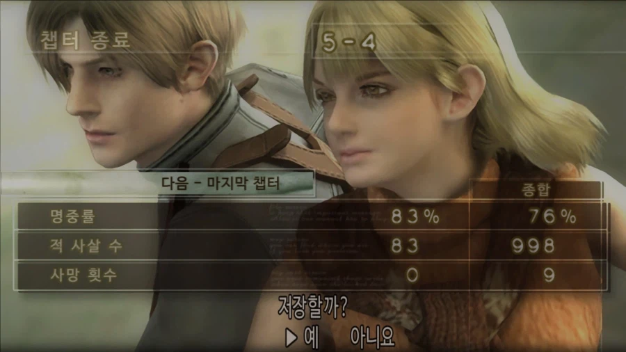 바이오하자드 4_23.webp