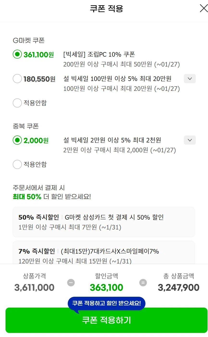 [지마켓]9800X3D+B850M WIFI+5070ti완본체(309만원대/특정카드_4.webp