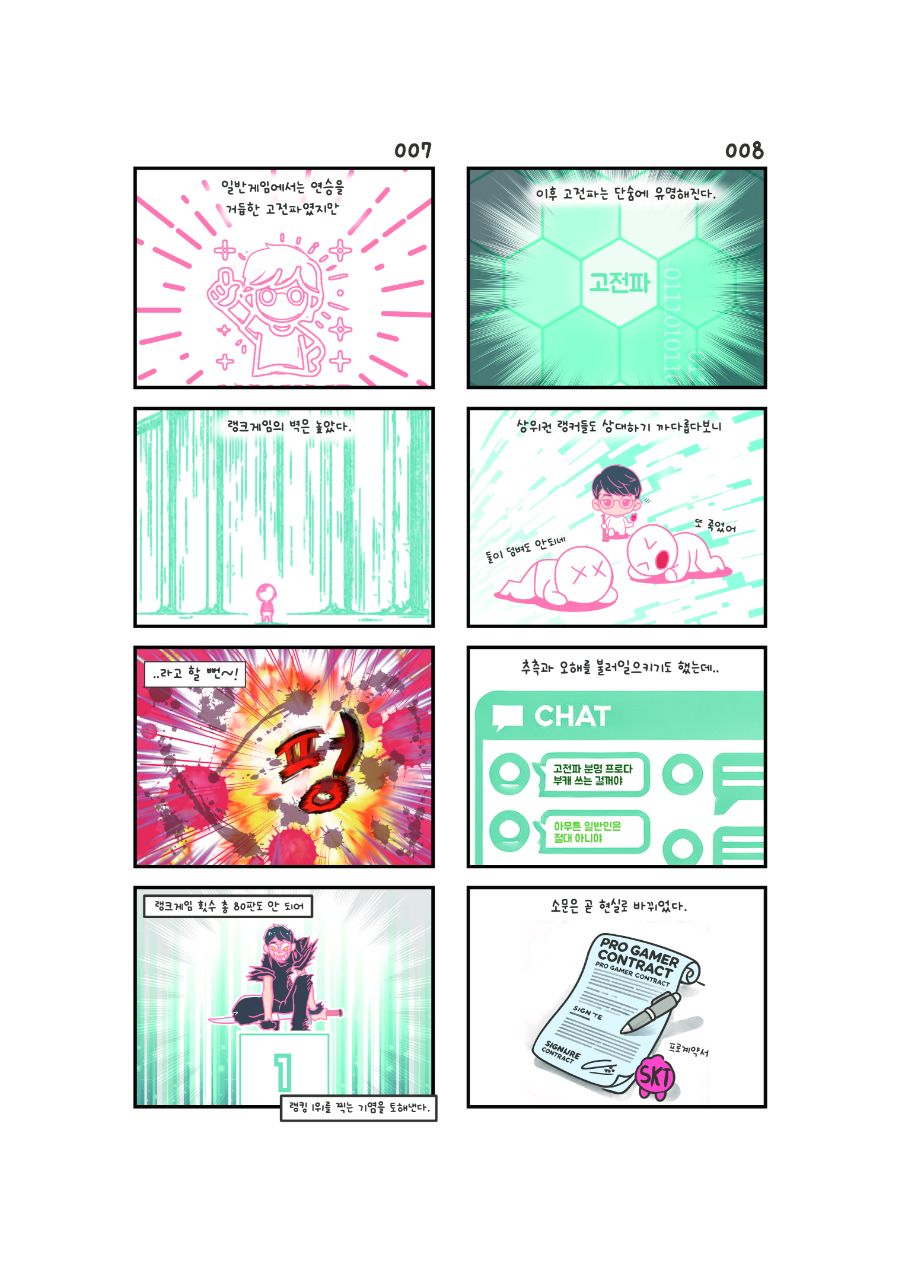 리그오브레전드 게이머 - 페이커(01)_4.jpg