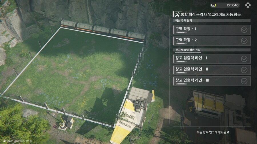 4번 협곡 서브 거점 치유캡슐(대) 저용량 배터리 개선 세팅_4.png