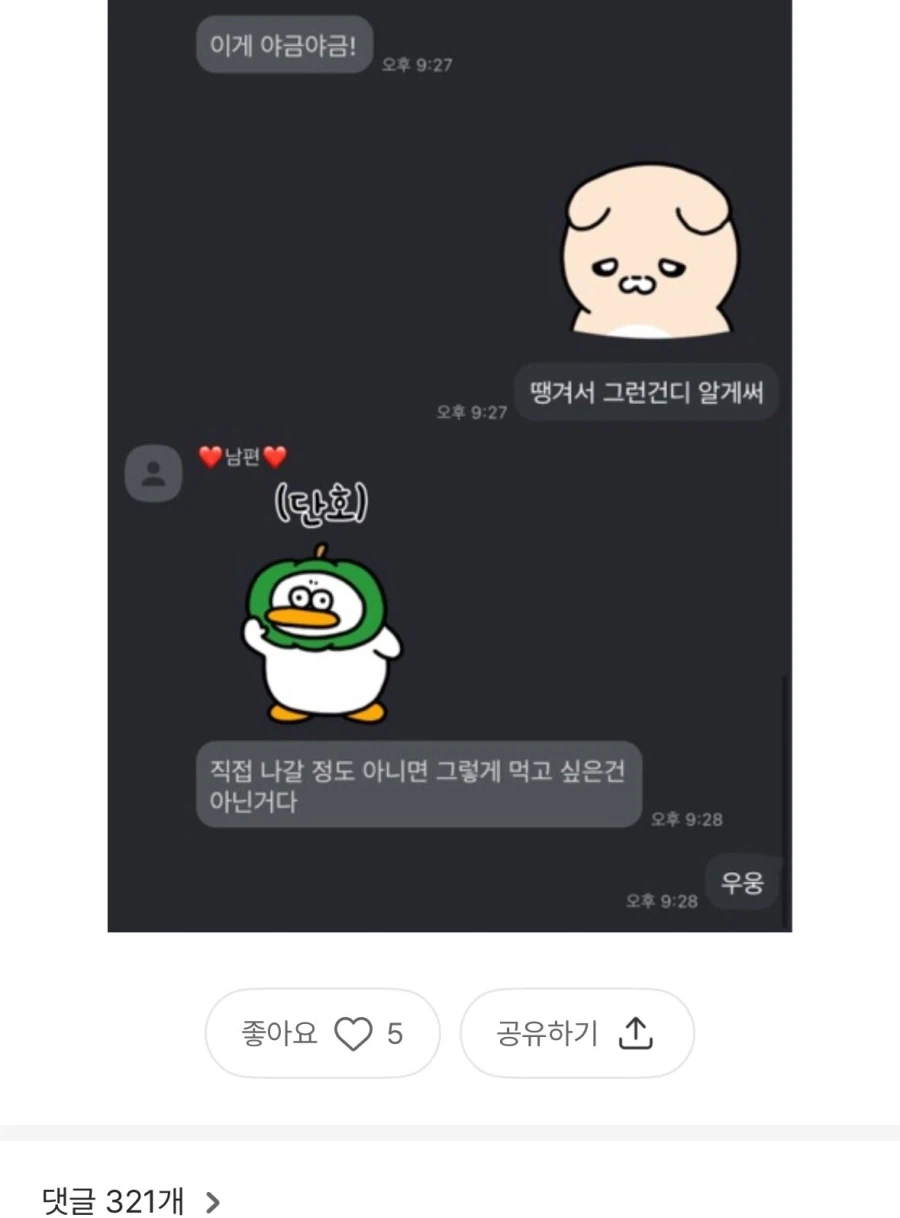 포도주스가 먹고 싶다는 임신한 아내_5.webp