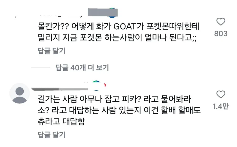 피카소 vs 피카츄.jpg_2.webp