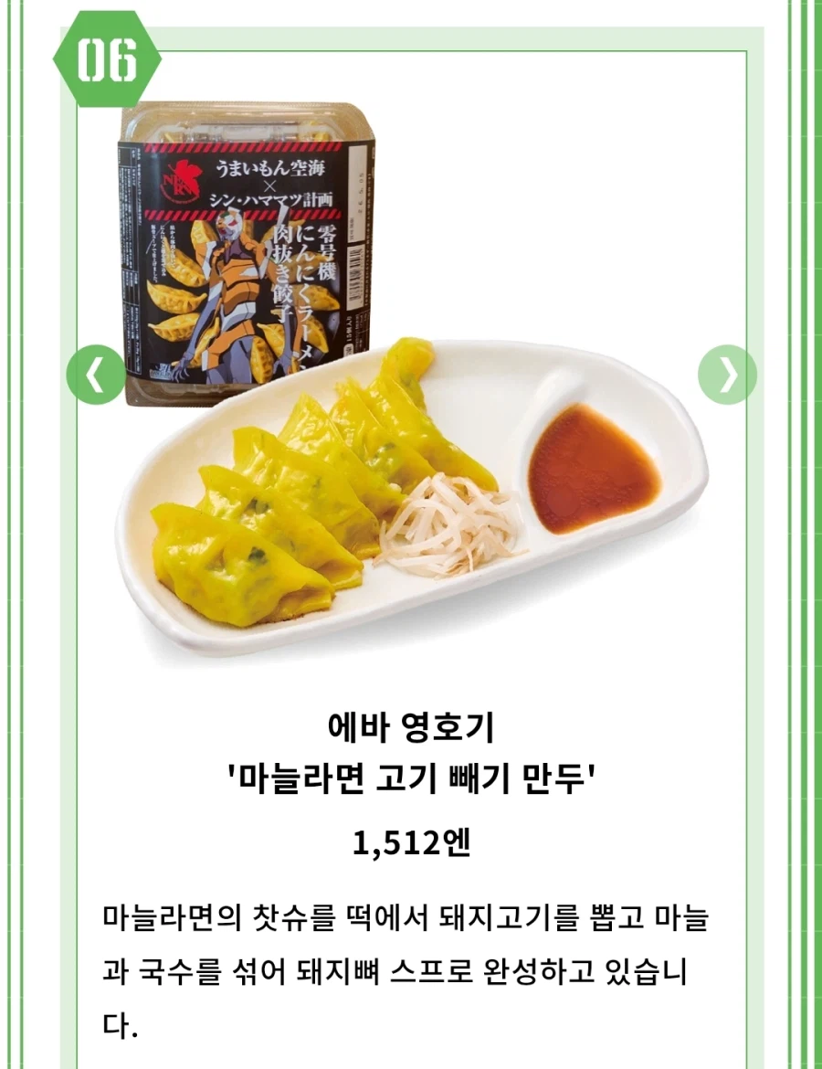 에반게리온) 초호기 컬러 만두_2.webp