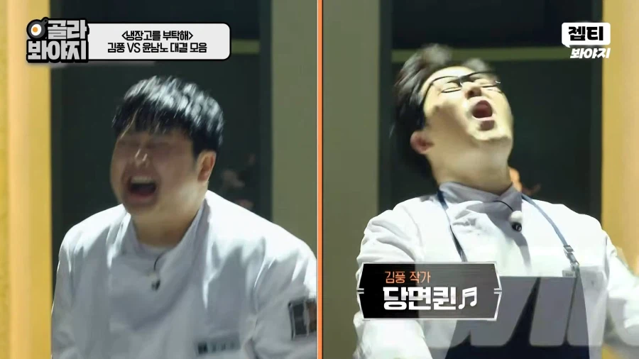 냉부)똑같은 패턴이지만 매번 새롭고 즐거운것_7.webp