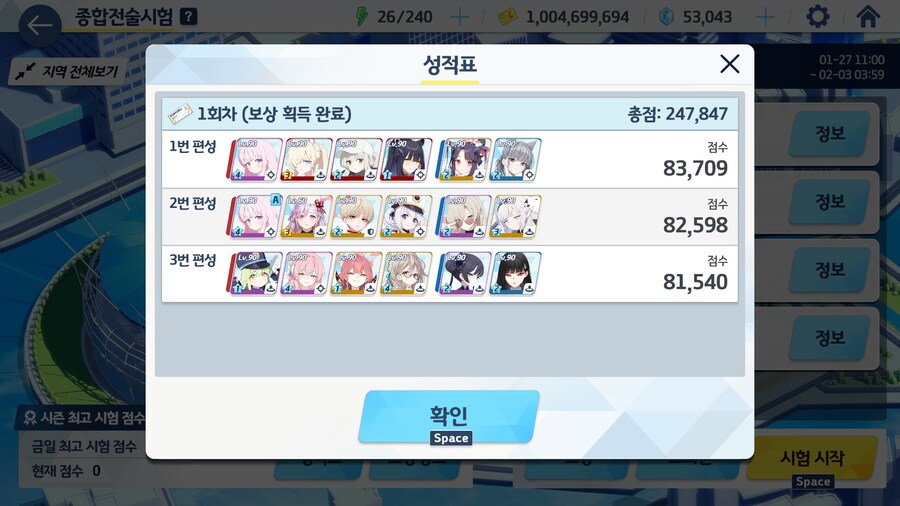 종전시 140코인 적당한 준고점 (수미카 2번 사용)_1.jpg