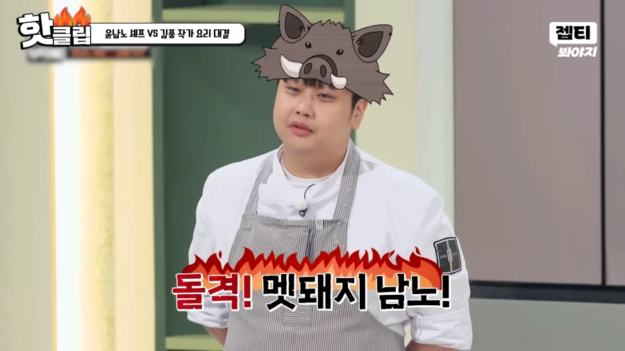 냉부) 남노스케와 최짜오_1.webp