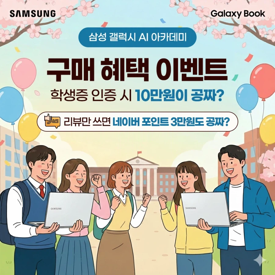 [네이버] 신학기 노트북 가격 할인 갤럭시북5 프로 NT940XHZ-A72A_1.webp