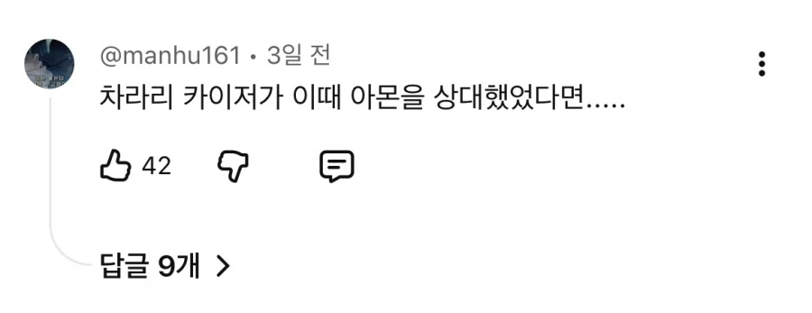 에드 vs 아몬 리뷰 보는데 상성이 안좋긴 했군요_1.webp