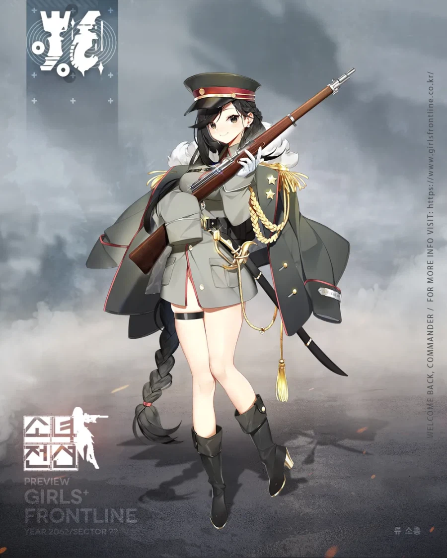 소전2) 중섭신캐가 류 소총이라면.._2.webp