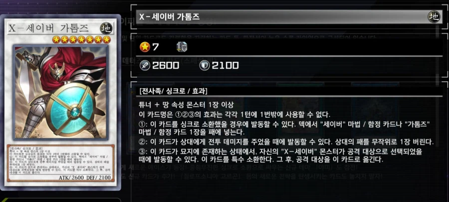 OCG) 일부 한국 미발매 카드의 공식 한글 번역명_1.webp