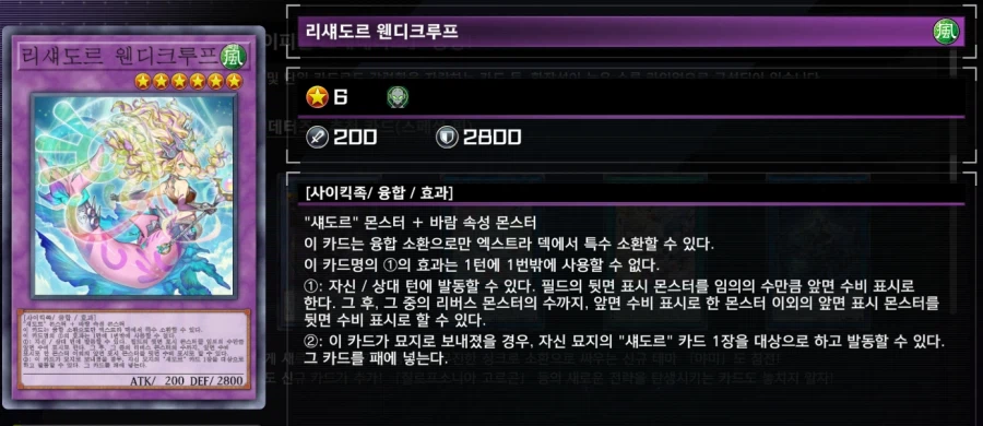 OCG) 일부 한국 미발매 카드의 공식 한글 번역명_5.webp
