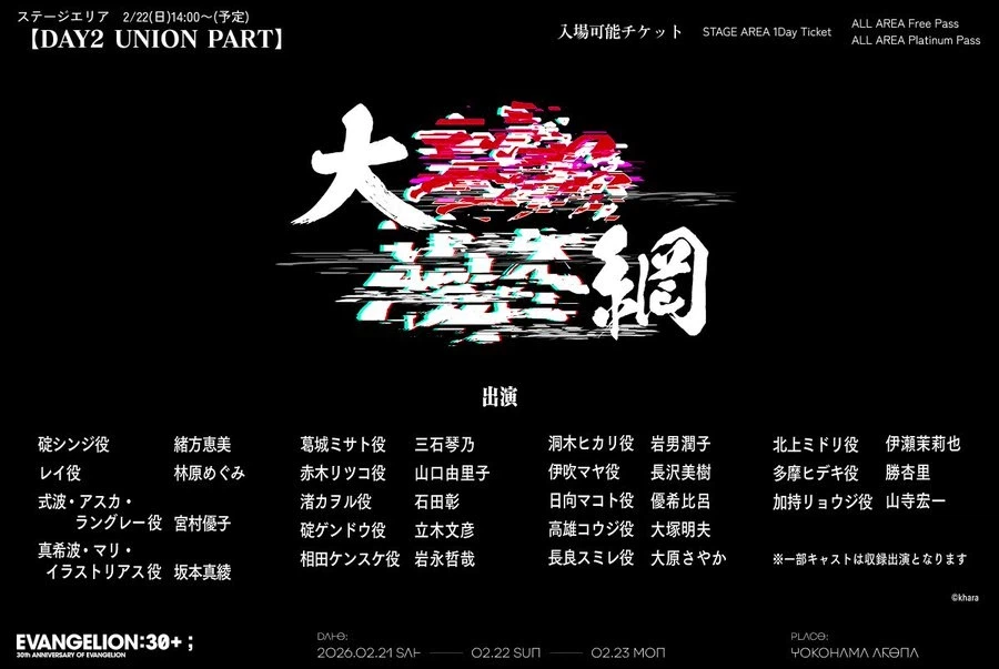 에반게리온 사상 첫 한정 보이스 드라마 발표_1.webp