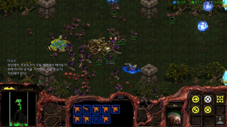 스타1) 저그 열번째 미션 특_9.webp