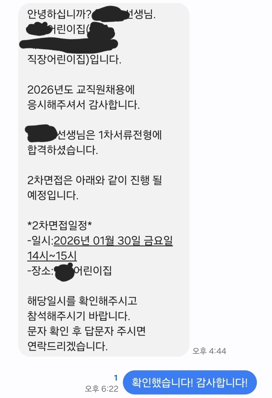 요즘 뭐 취직은 쉬운 것이지요(김칫국)_1.webp