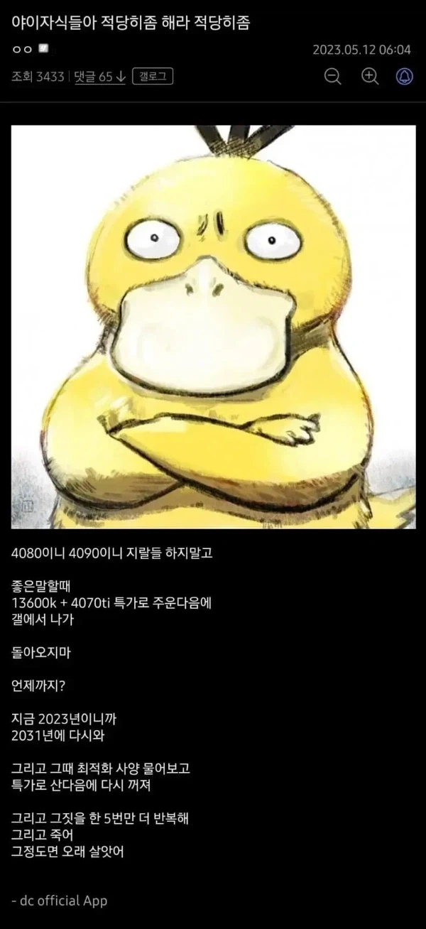 컴퓨터 핫딜 근황_3.webp