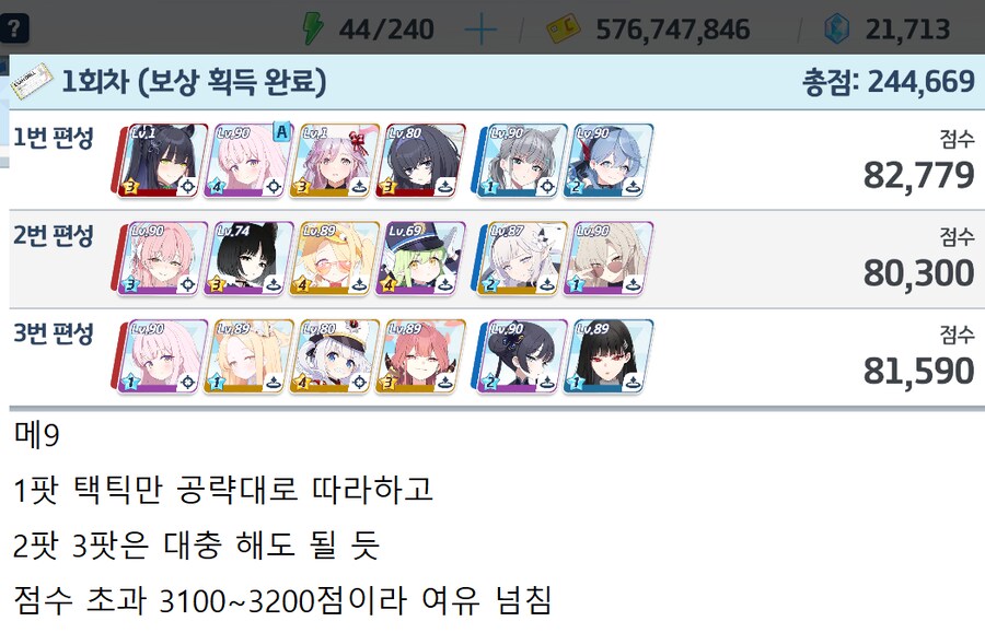 260127 사격 종전시 수동140~ 수미카 전1 / 드아루 노조미x 캠하레x_1.png