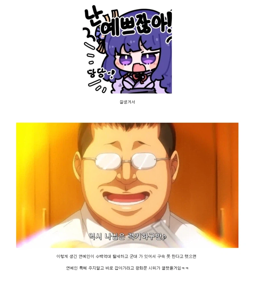 저격)베글에 탈세쉴드뭐시기하는애는 걍 방송계를 혐오하는거같은데_1.webp