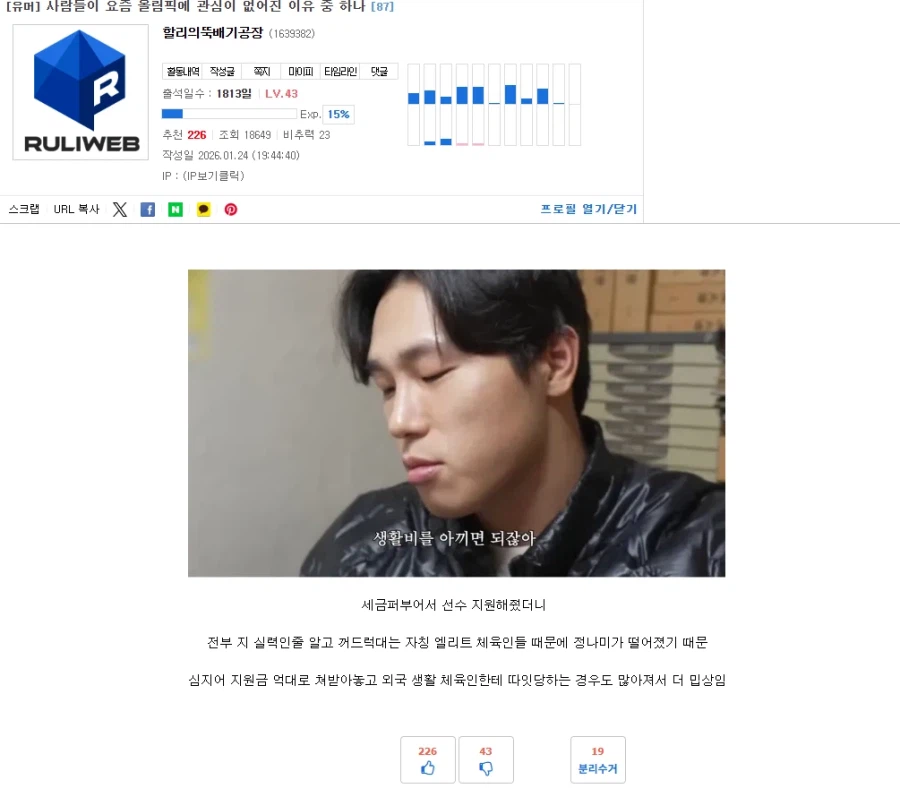 저격)베글에 탈세쉴드뭐시기하는애는 걍 방송계를 혐오하는거같은데_2.webp