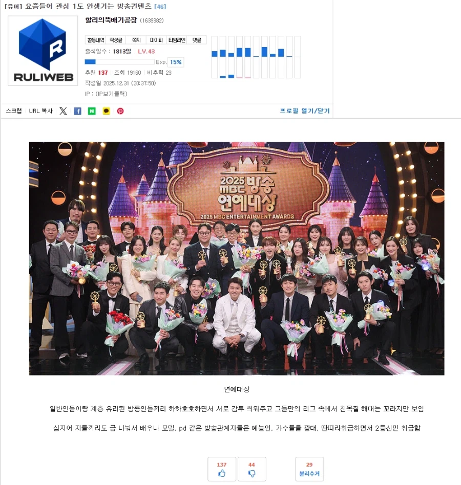 저격)베글에 탈세쉴드뭐시기하는애는 걍 방송계를 혐오하는거같은데_3.webp