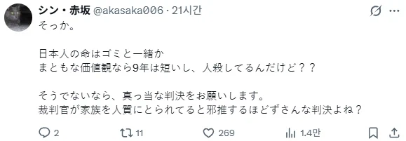 일본에서 중국인이 125km/h로 음주 역주행하여 사망사고 발생_2.webp