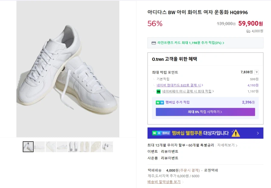 아디다스 BW 아미 화이트 여자 운동화 HQ8996 (59900/4000원)_1.webp