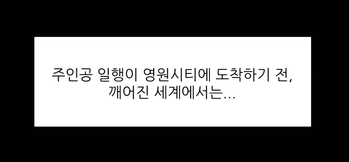 고스트 타입 이브이.14화_심판의 보류_2.webp