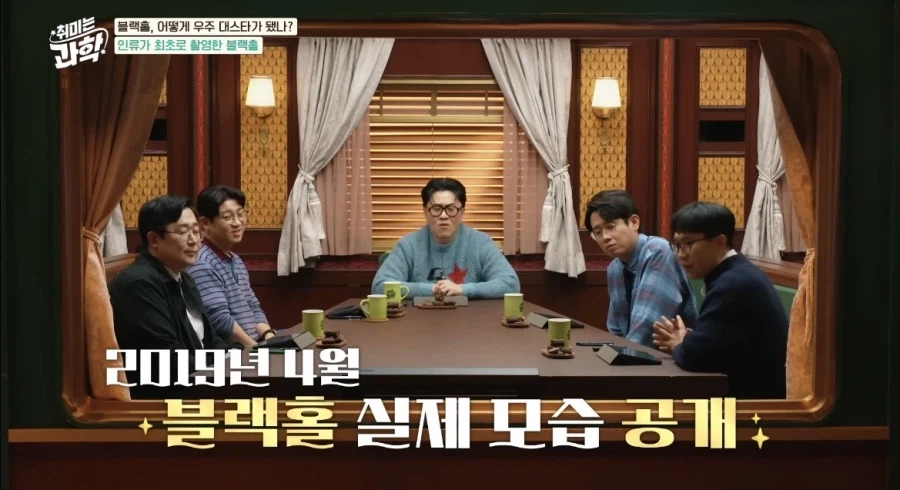 인류가 최초로 찍은 실제 블랙홀사진 (2019)_1.webp