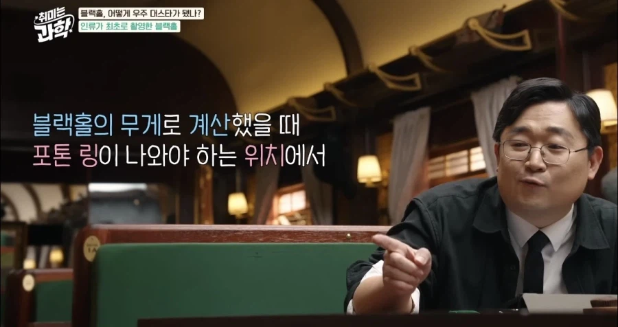 인류가 최초로 찍은 실제 블랙홀사진 (2019)_16.webp