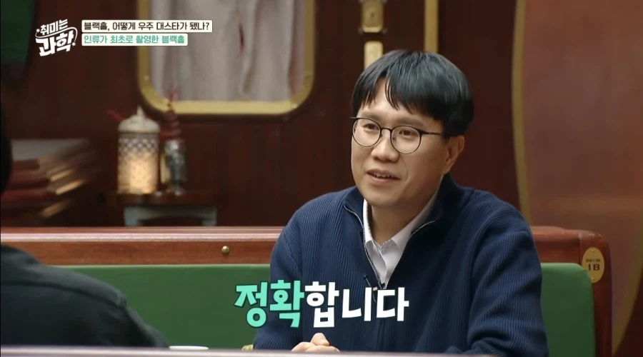 인류가 최초로 찍은 실제 블랙홀사진 (2019)_18.webp