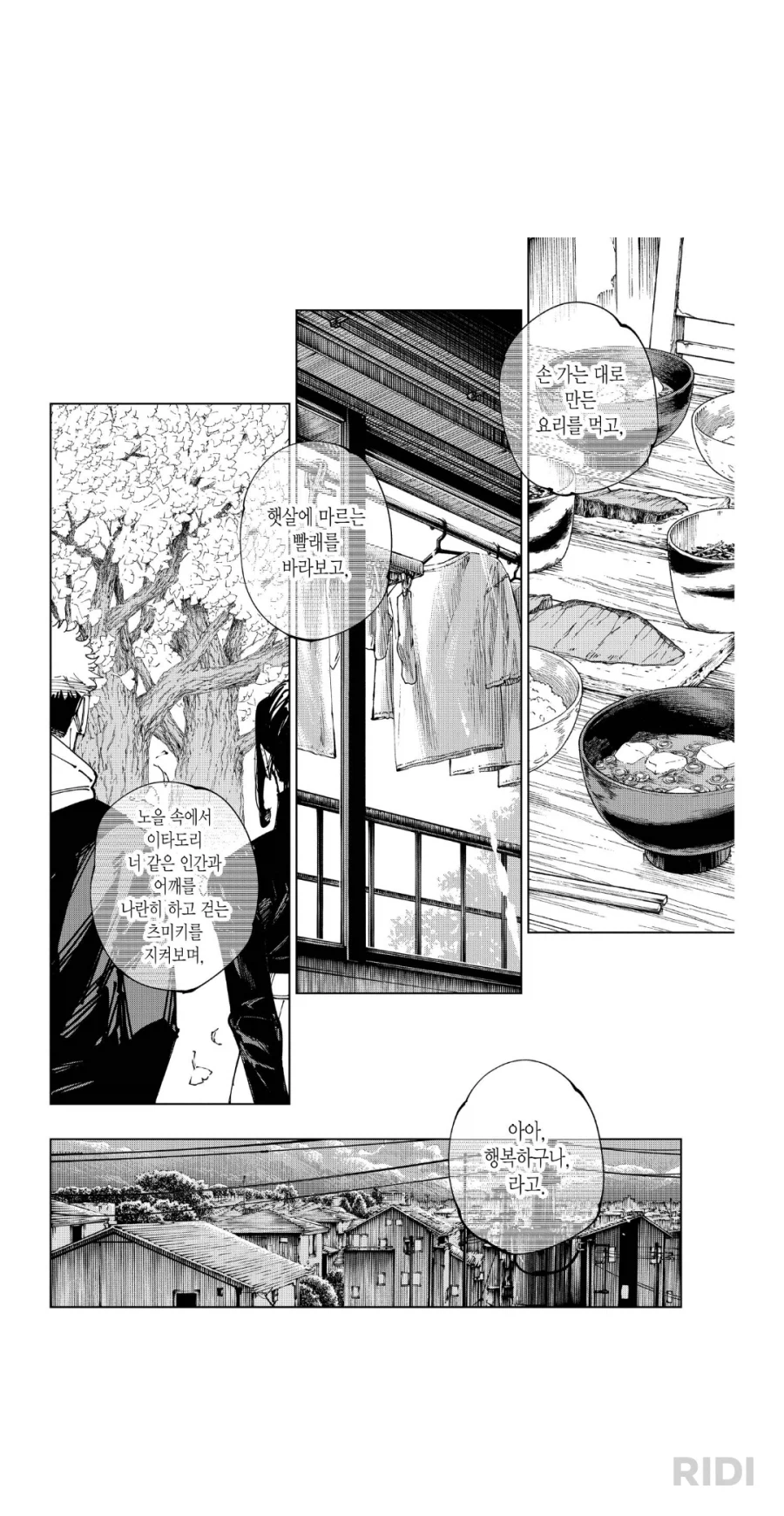 주술회전) 이쪽 가치관 판단이 어려운 게 주인공하고 주술계가 어긋나있음_2.webp