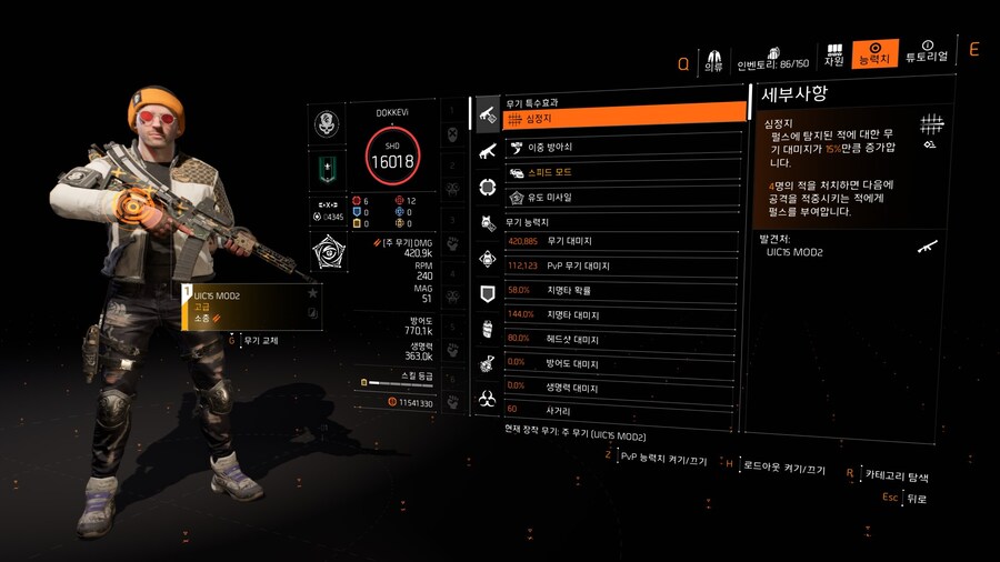 감경 소총 빌드 소개_3.jpg