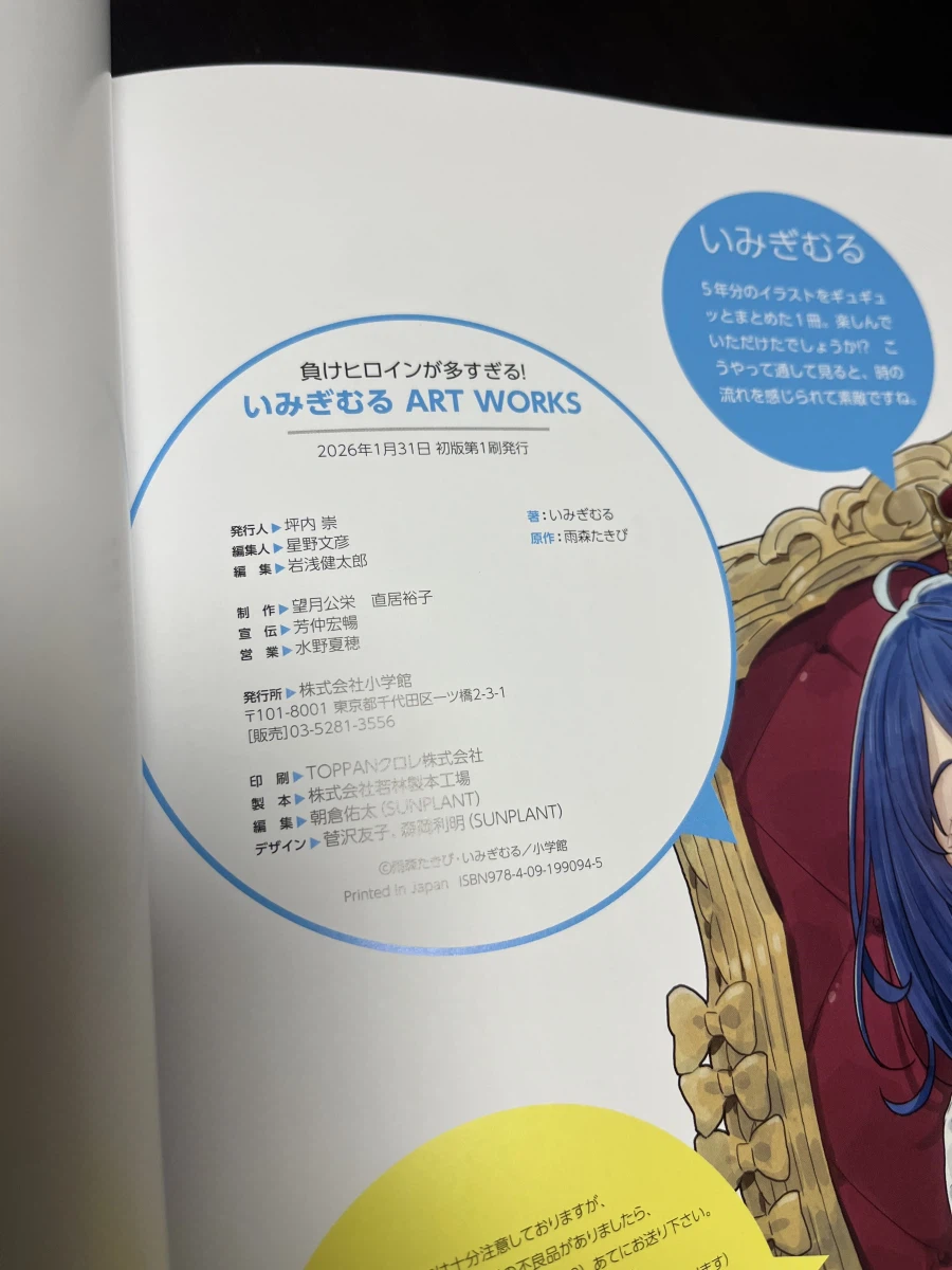 패배히로인이 너무 많아 일러스트집_14.webp