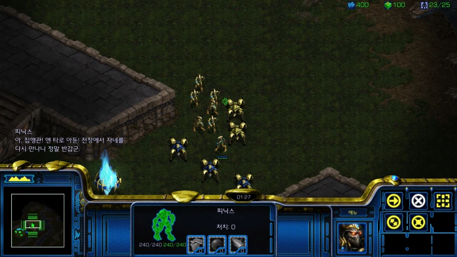 스타1) 플토 첫번째 미션 특_5.webp