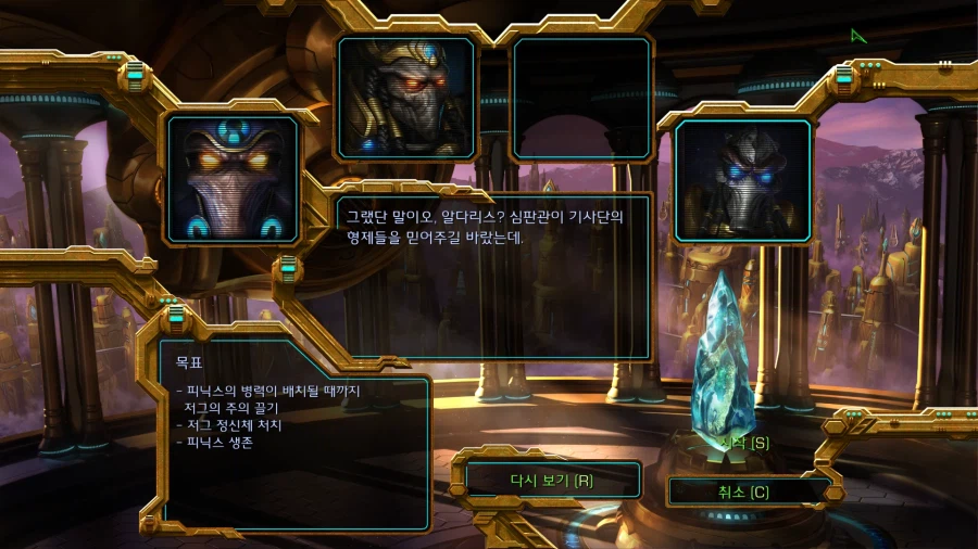 스타1) 플토 두번째 미션 특_2.webp