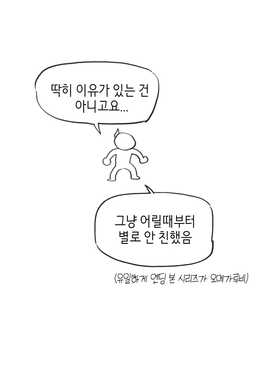 망푸 작가님 포켓몬 하는 만화+세희만화_2.webp