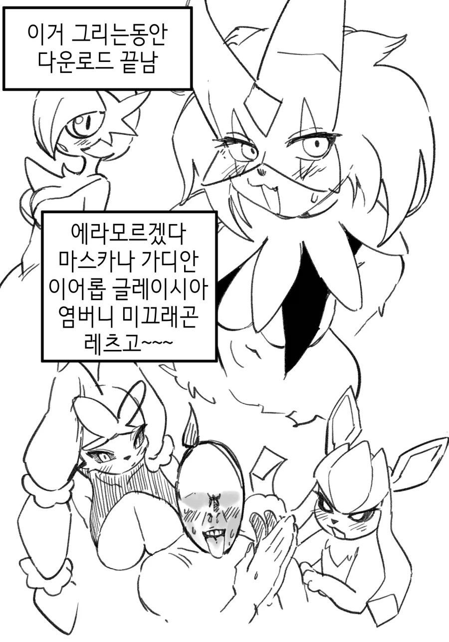 망푸 작가님 포켓몬 하는 만화+세희만화_3.webp