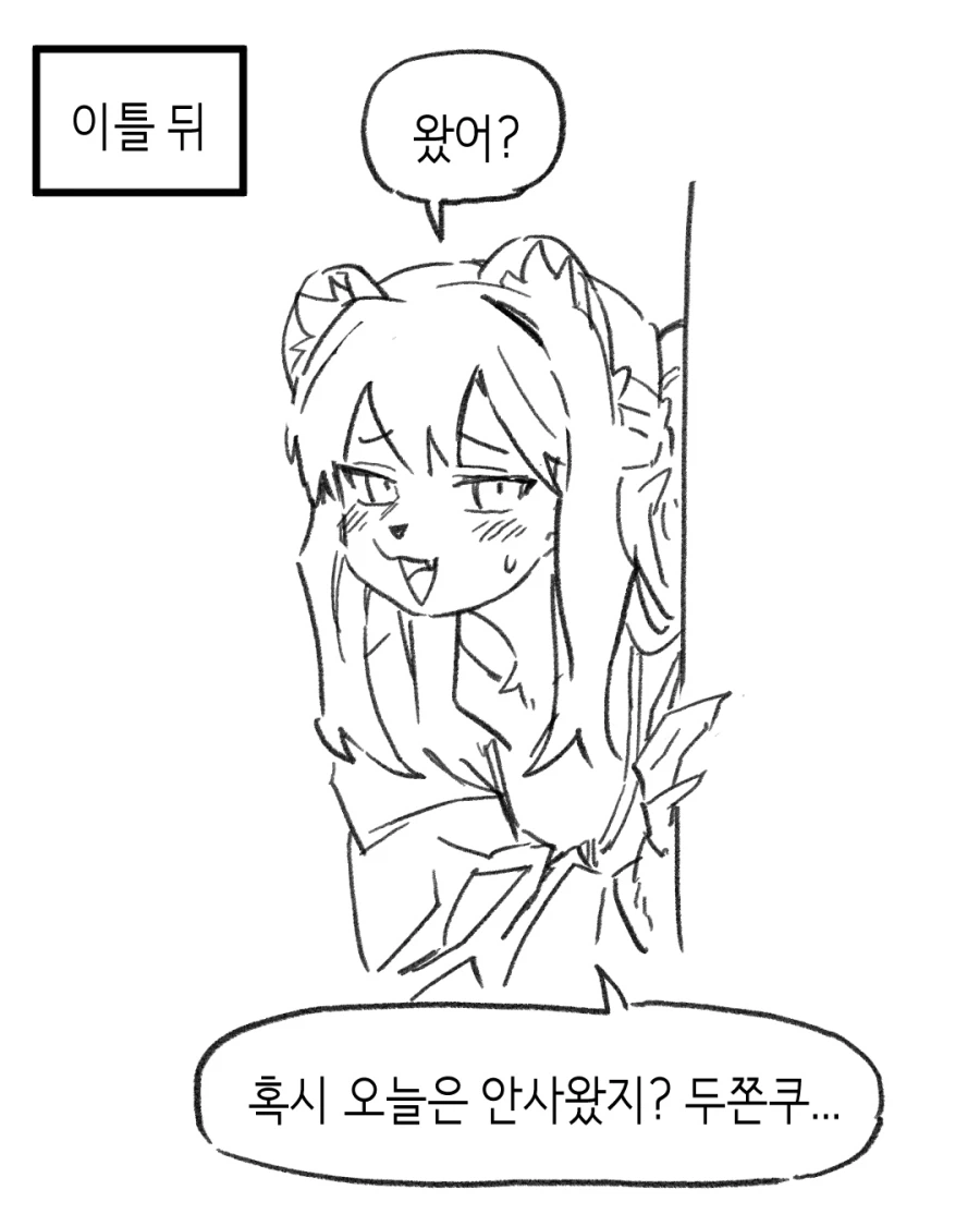 망푸 작가님 포켓몬 하는 만화+세희만화_7.webp