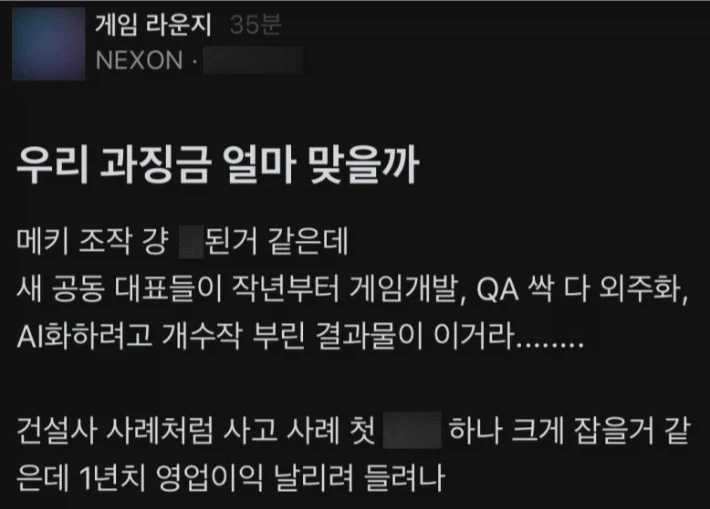 넥슨 '메이플키우기 확률 조작'에 비상?…폭로글 올라와_1.webp