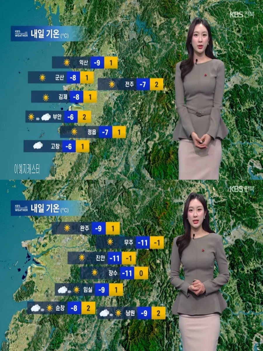 내일도 영하 10도 한파(해안가 강풍, 울룽도 및 독도 눈 계속)_13.webp