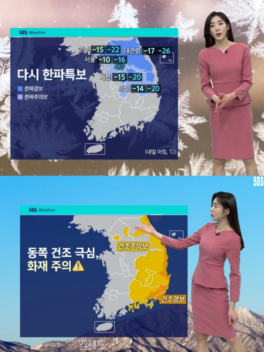 내일도 영하 10도 한파(해안가 강풍, 울룽도 및 독도 눈 계속)_22.webp