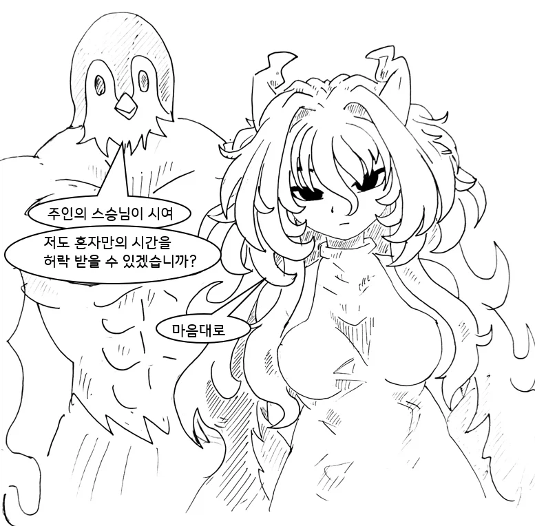 (후방)드래곤 스승님하고xx하고싶은 만화(업소용 드래곤편)_4.webp