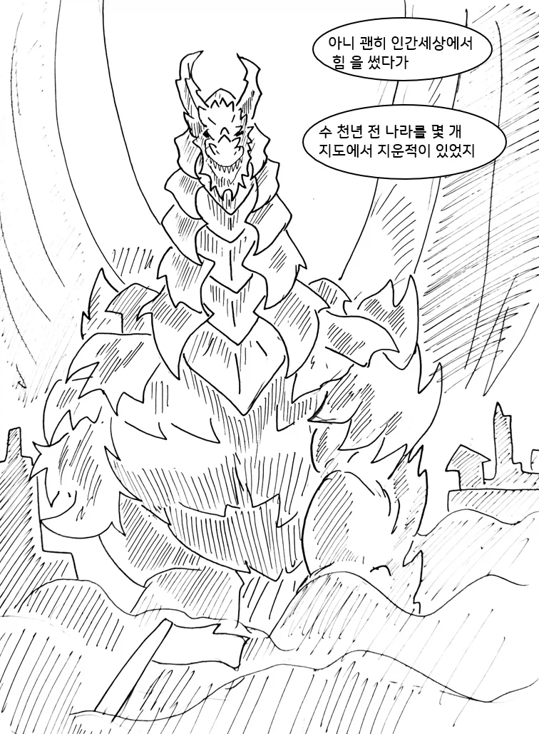 (후방)드래곤 스승님하고xx하고싶은 만화(업소용 드래곤편)_8.webp