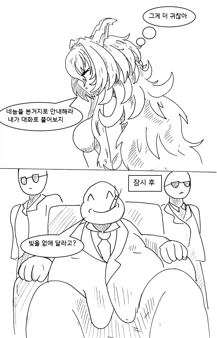 (후방)드래곤 스승님하고xx하고싶은 만화(업소용 드래곤편)_9.webp