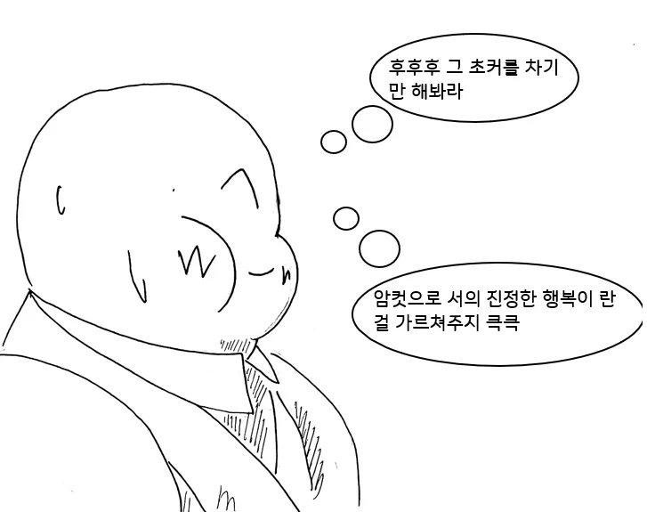 (후방)드래곤 스승님하고xx하고싶은 만화(업소용 드래곤편)_15.webp