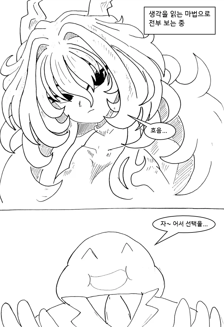 (후방)드래곤 스승님하고xx하고싶은 만화(업소용 드래곤편)_16.webp