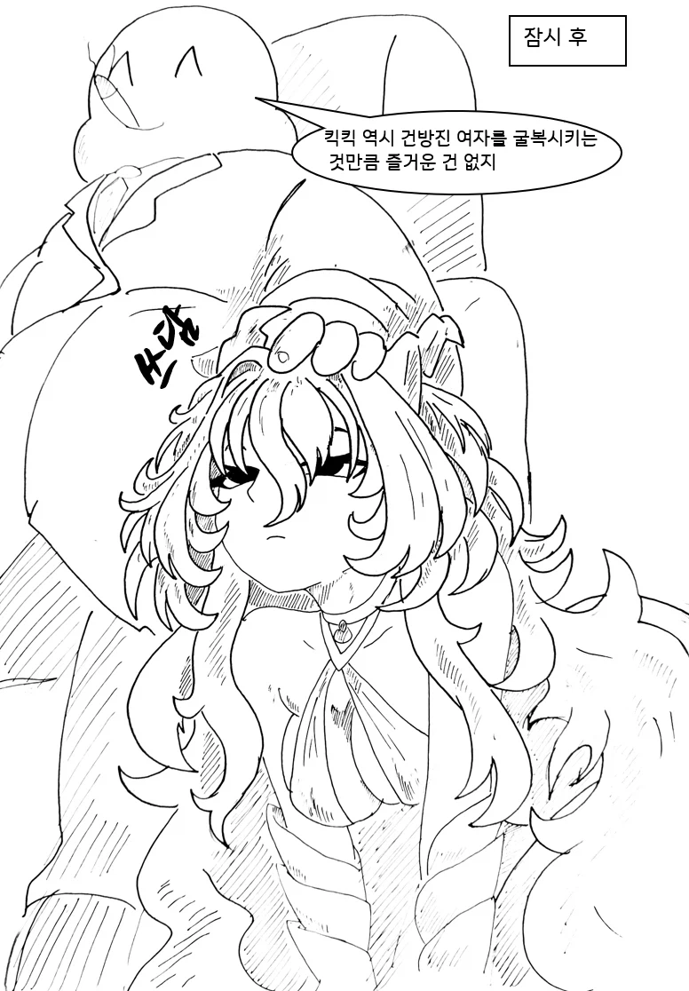 (후방)드래곤 스승님하고xx하고싶은 만화(업소용 드래곤편)_17.webp