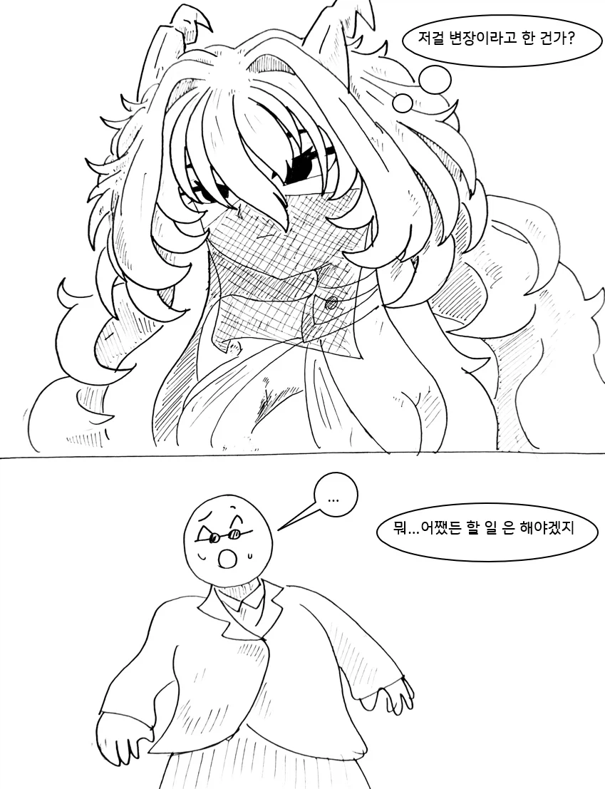 (후방)드래곤 스승님하고xx하고싶은 만화(업소용 드래곤편)_23.webp